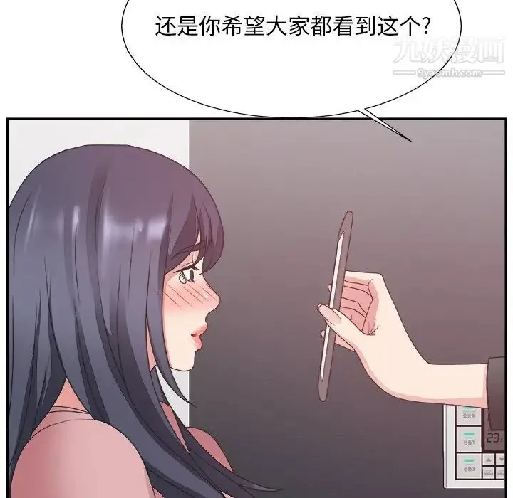 主播小姐 - 第31话 - page 104