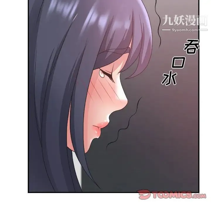 主播小姐 - 第31话 - page 106