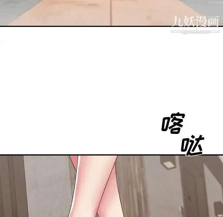主播小姐 - 第43话 - page 8