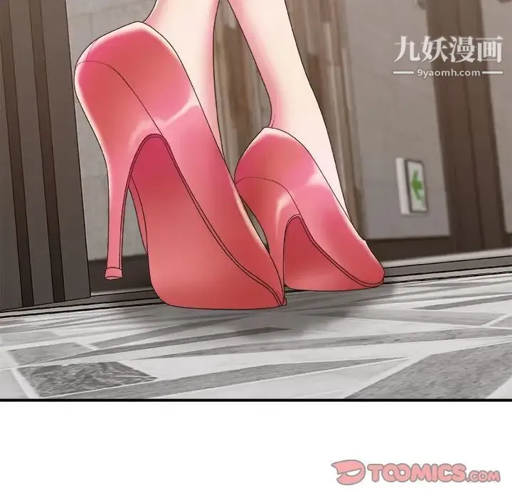 主播小姐 - 第43话 - page 9