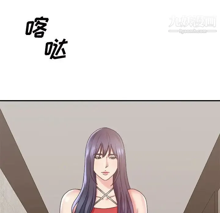 主播小姐 - 第43话 - page 10