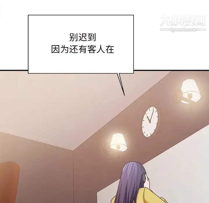 主播小姐 - 第43话 - page 17