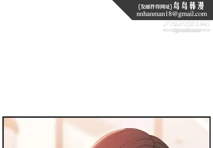 主播小姐 - 第4话 - page 1