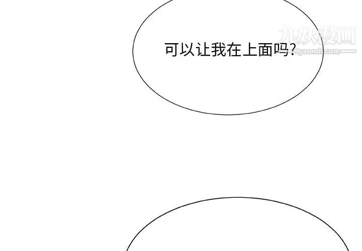 主播小姐 - 第4话 - page 4