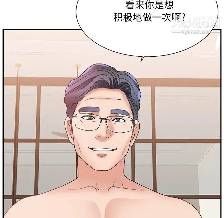 主播小姐 - 第4话 - page 5