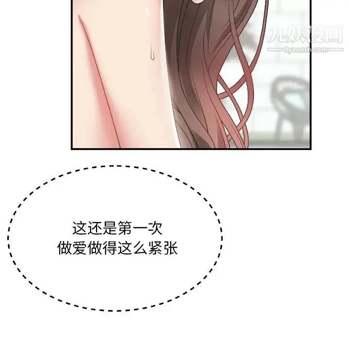 主播小姐 - 第4话 - page 21