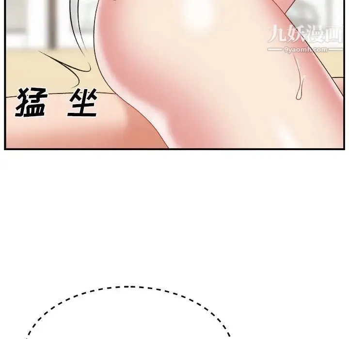 主播小姐 - 第4话 - page 24
