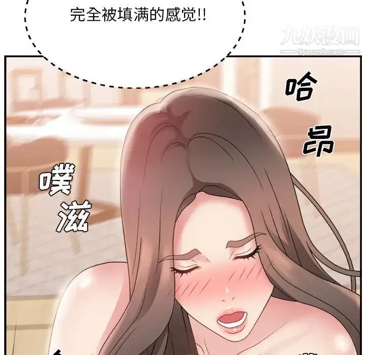 主播小姐 - 第4话 - page 25