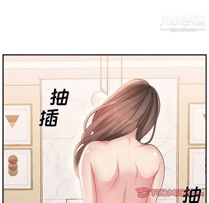 主播小姐 - 第4话 - page 27