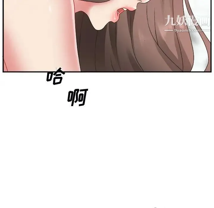 主播小姐 - 第4话 - page 30