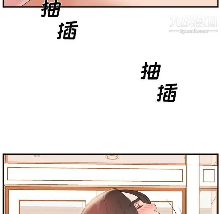 主播小姐 - 第4话 - page 32