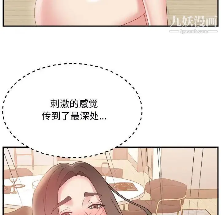 主播小姐 - 第4话 - page 34