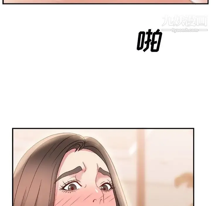 主播小姐 - 第4话 - page 46
