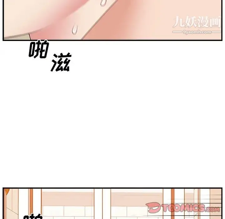 主播小姐 - 第4话 - page 51