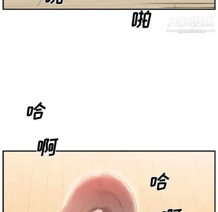 主播小姐 - 第4话 - page 53