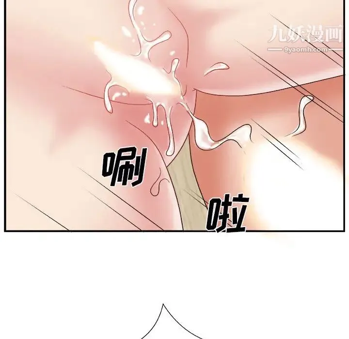 主播小姐 - 第4话 - page 57