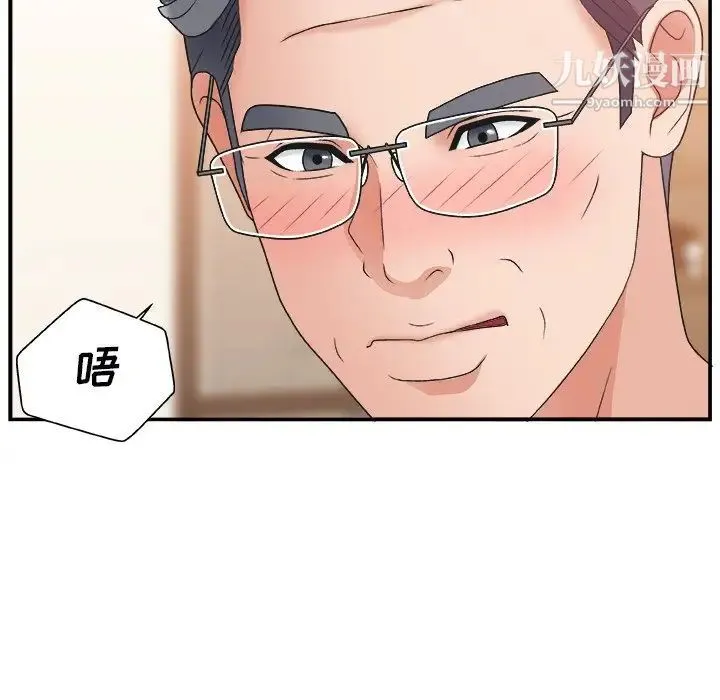 主播小姐 - 第4话 - page 63