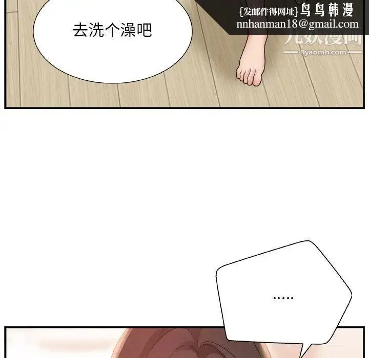 主播小姐 - 第4话 - page 71