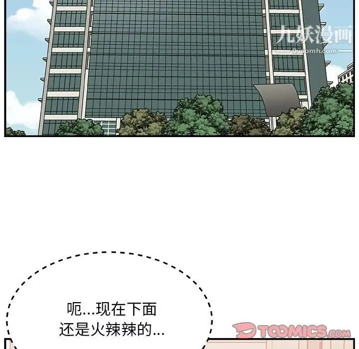 主播小姐 - 第4话 - page 75