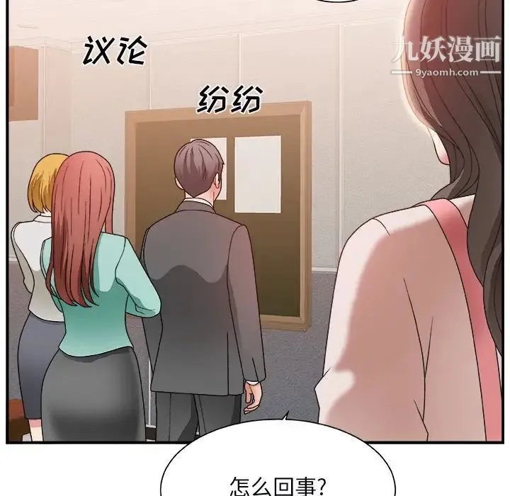 主播小姐 - 第4话 - page 78