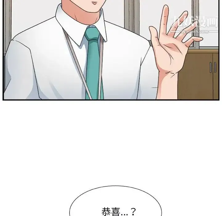 主播小姐 - 第4话 - page 80