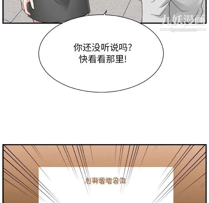 主播小姐 - 第4话 - page 82