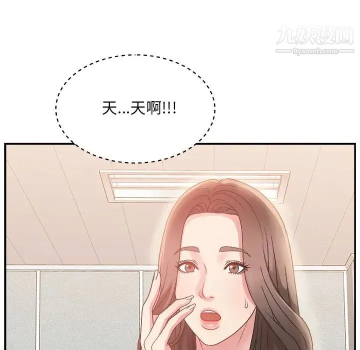 主播小姐 - 第4话 - page 84