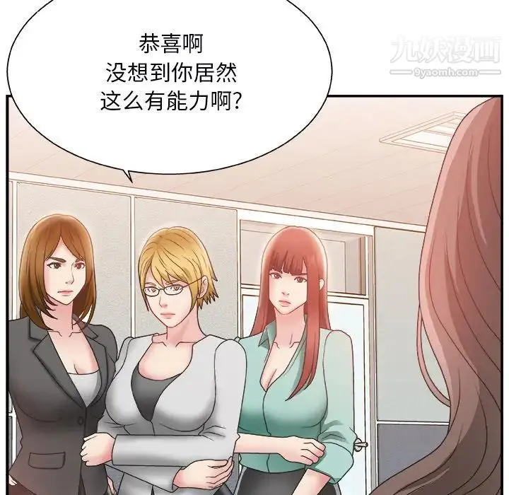 主播小姐 - 第4话 - page 86