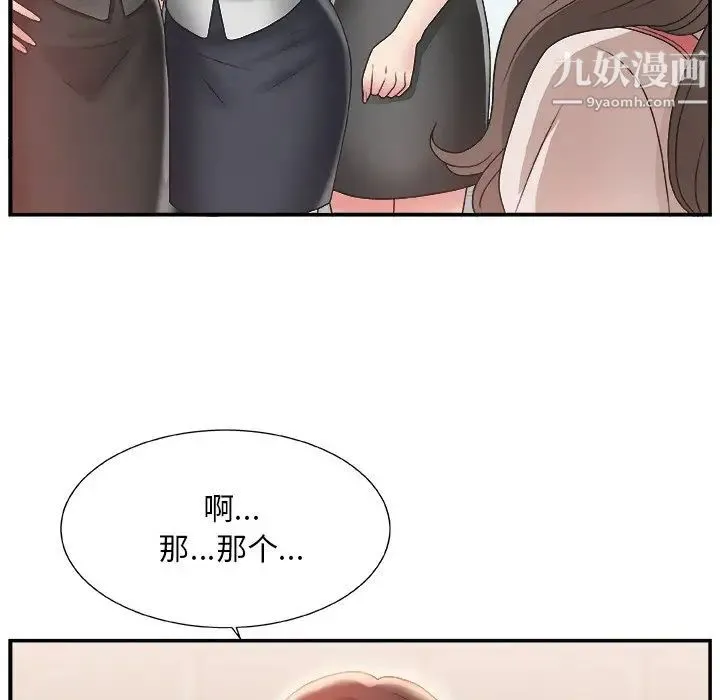 主播小姐 - 第4话 - page 87