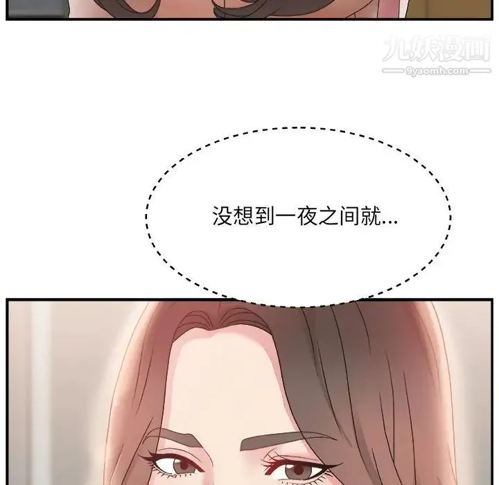 主播小姐 - 第4话 - page 89