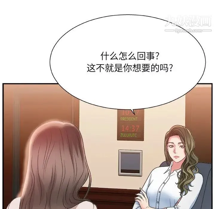 主播小姐 - 第4话 - page 92