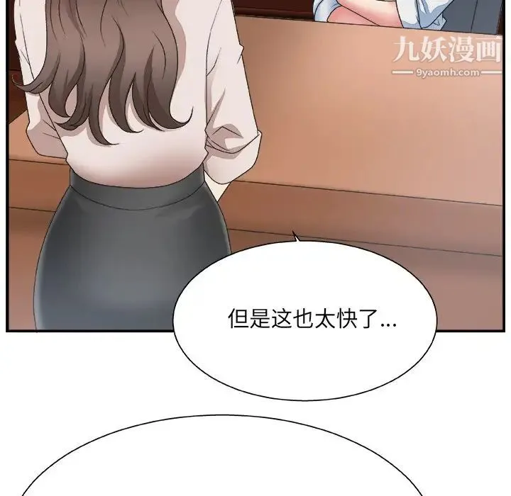 主播小姐 - 第4话 - page 93