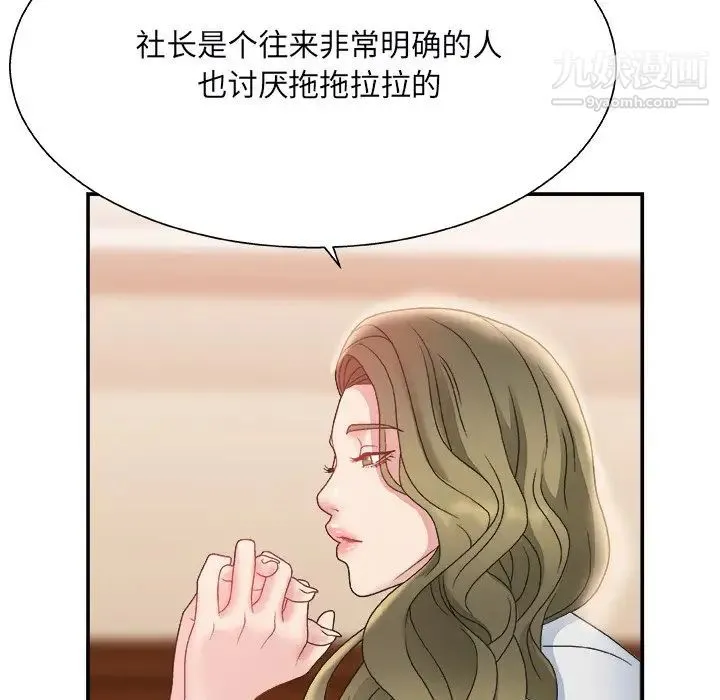 主播小姐 - 第4话 - page 94