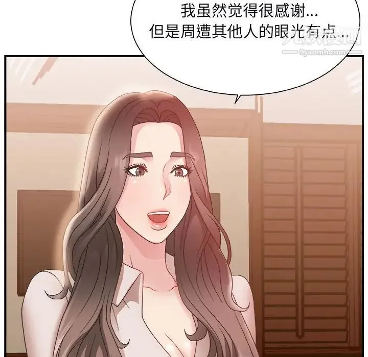 主播小姐 - 第4话 - page 96