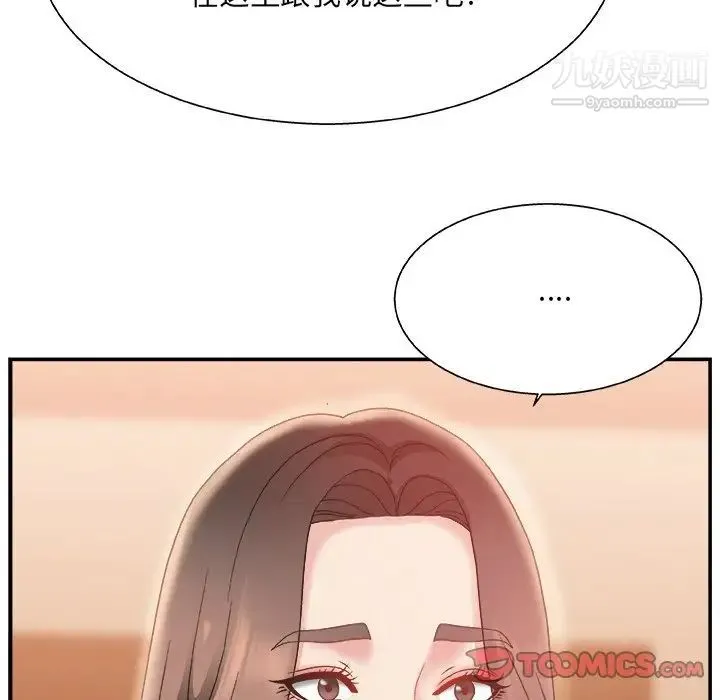 主播小姐 - 第4话 - page 99