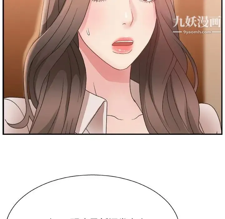 主播小姐 - 第4话 - page 100