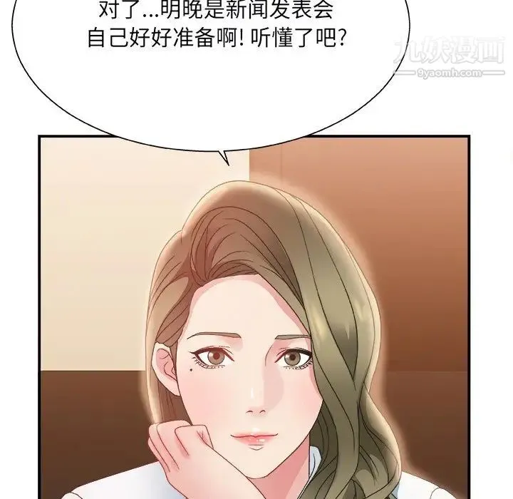 主播小姐 - 第4话 - page 101