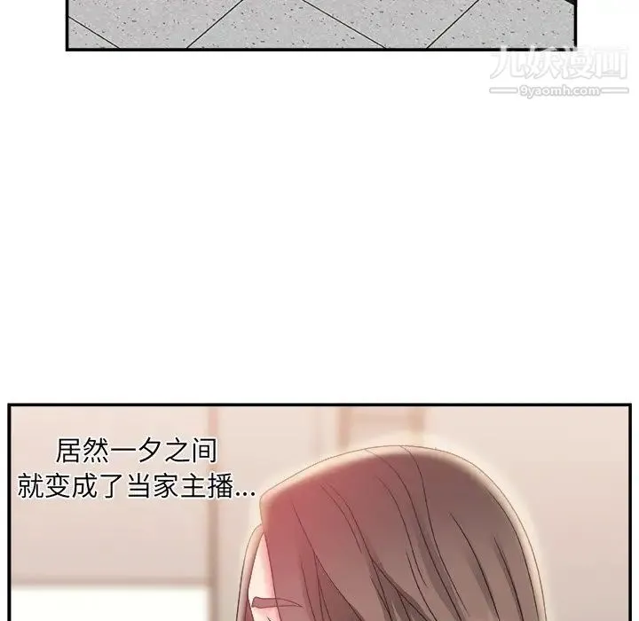 主播小姐 - 第4话 - page 106