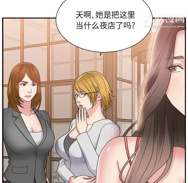 主播小姐 - 第4话 - page 113