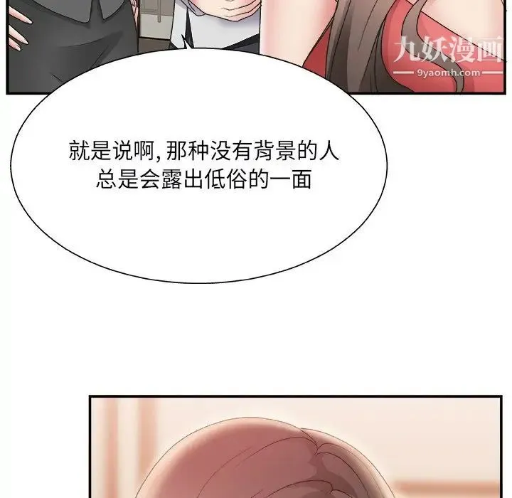 主播小姐 - 第4话 - page 114