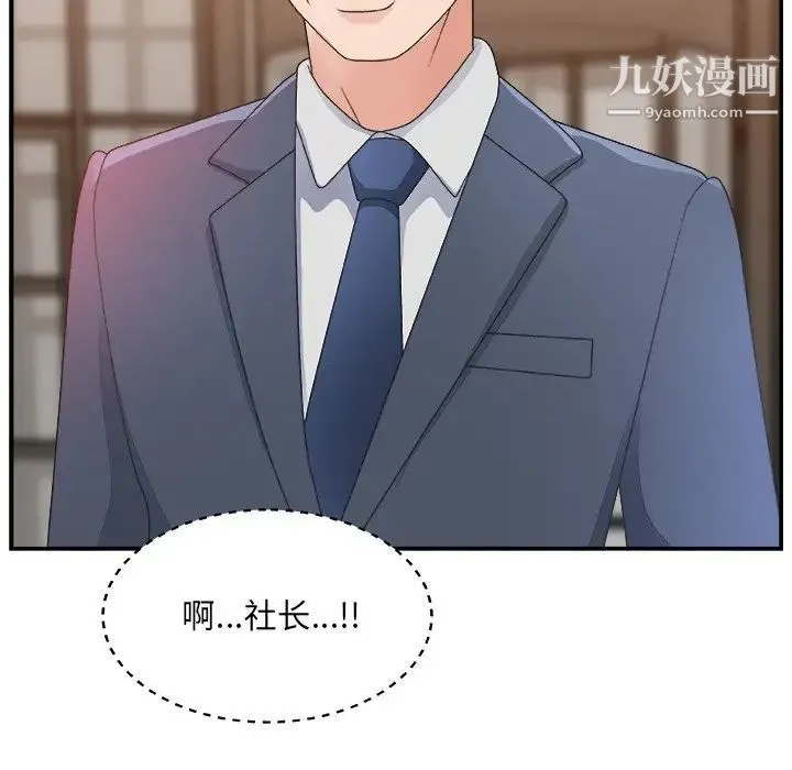 主播小姐 - 第4话 - page 119