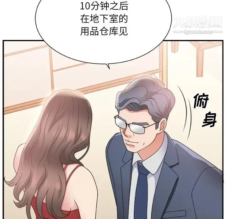 主播小姐 - 第4话 - page 122