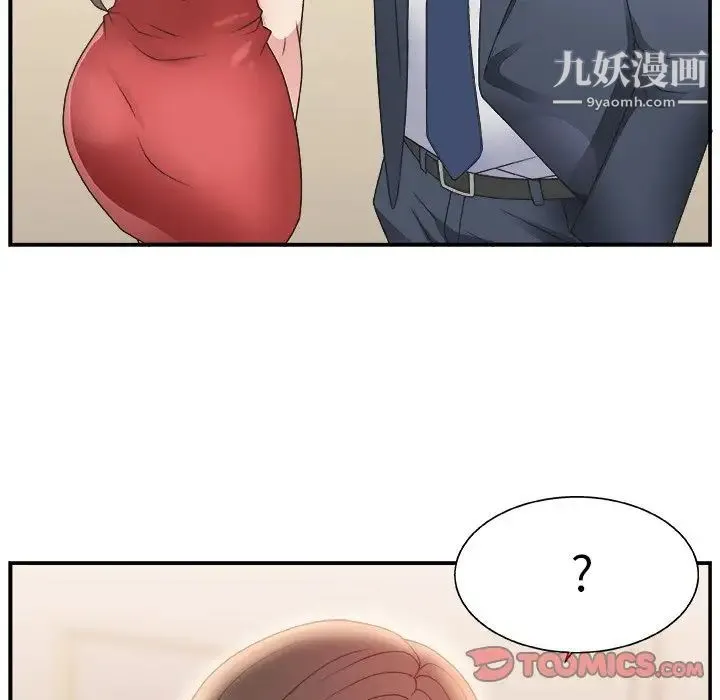 主播小姐 - 第4话 - page 123