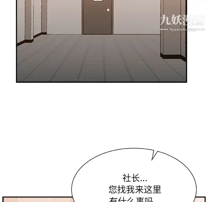 主播小姐 - 第4话 - page 126