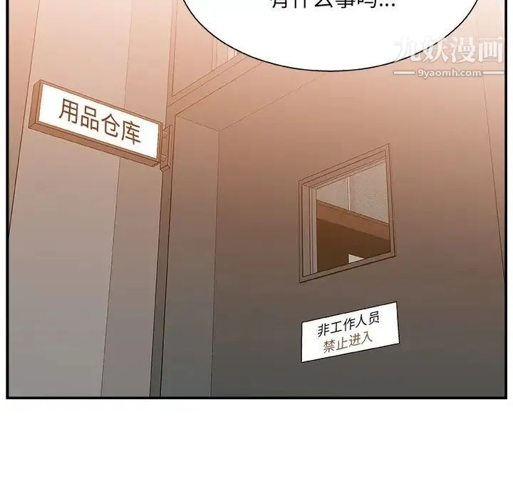 主播小姐 - 第4话 - page 127