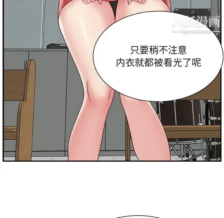 主播小姐 - 第4话 - page 131