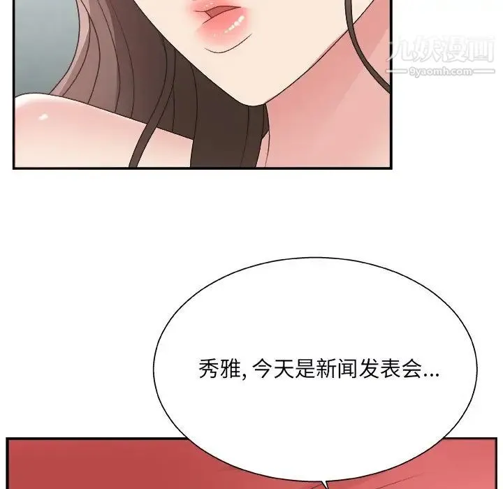 主播小姐 - 第4话 - page 133
