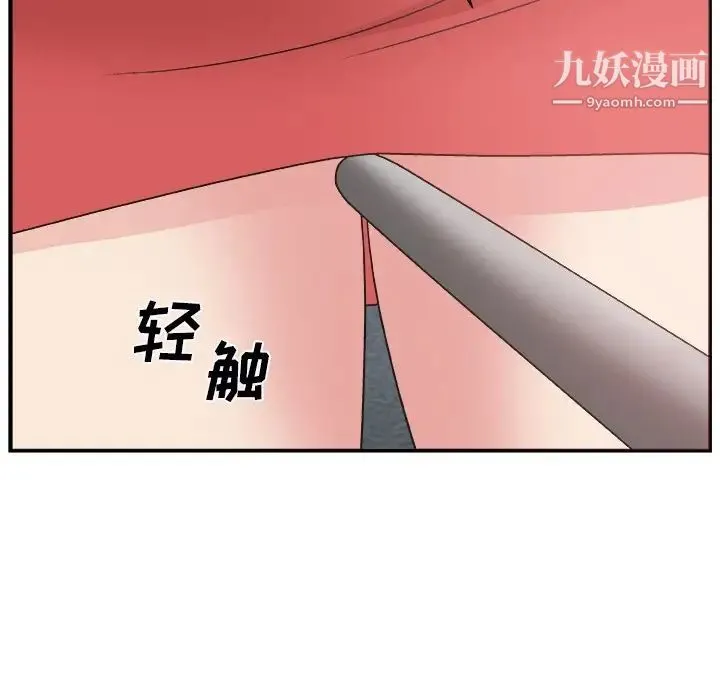 主播小姐 - 第4话 - page 134
