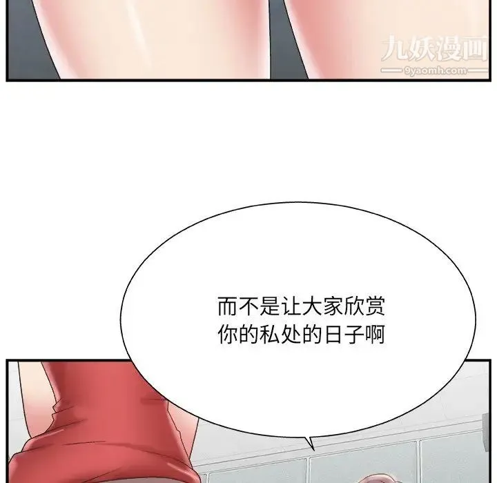 主播小姐 - 第4话 - page 136