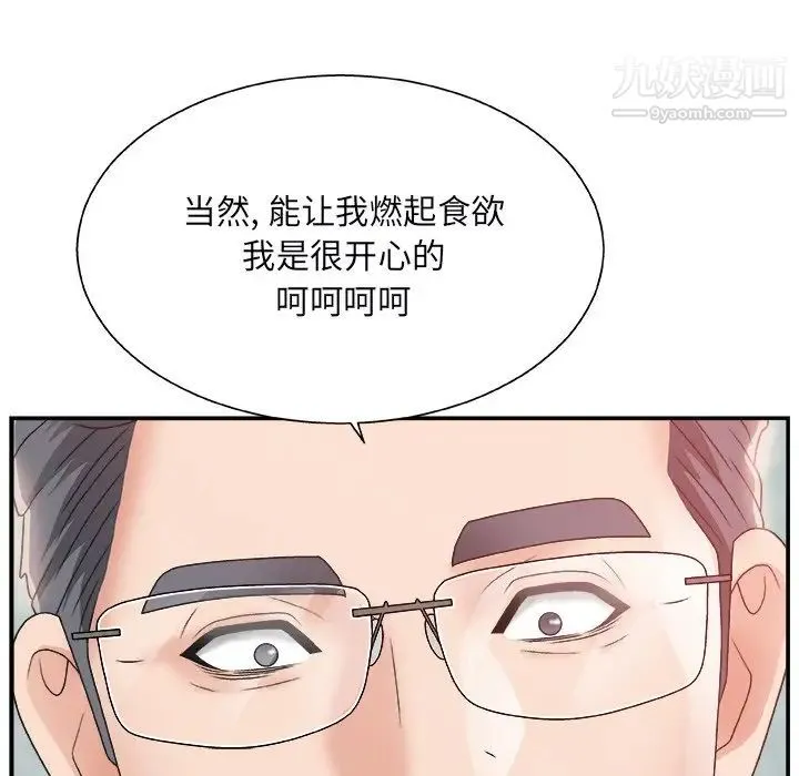 主播小姐 - 第4话 - page 138